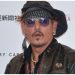 Johnny Depp Sued by Security Guards for Unpaid Wages, Hazardous Conditions